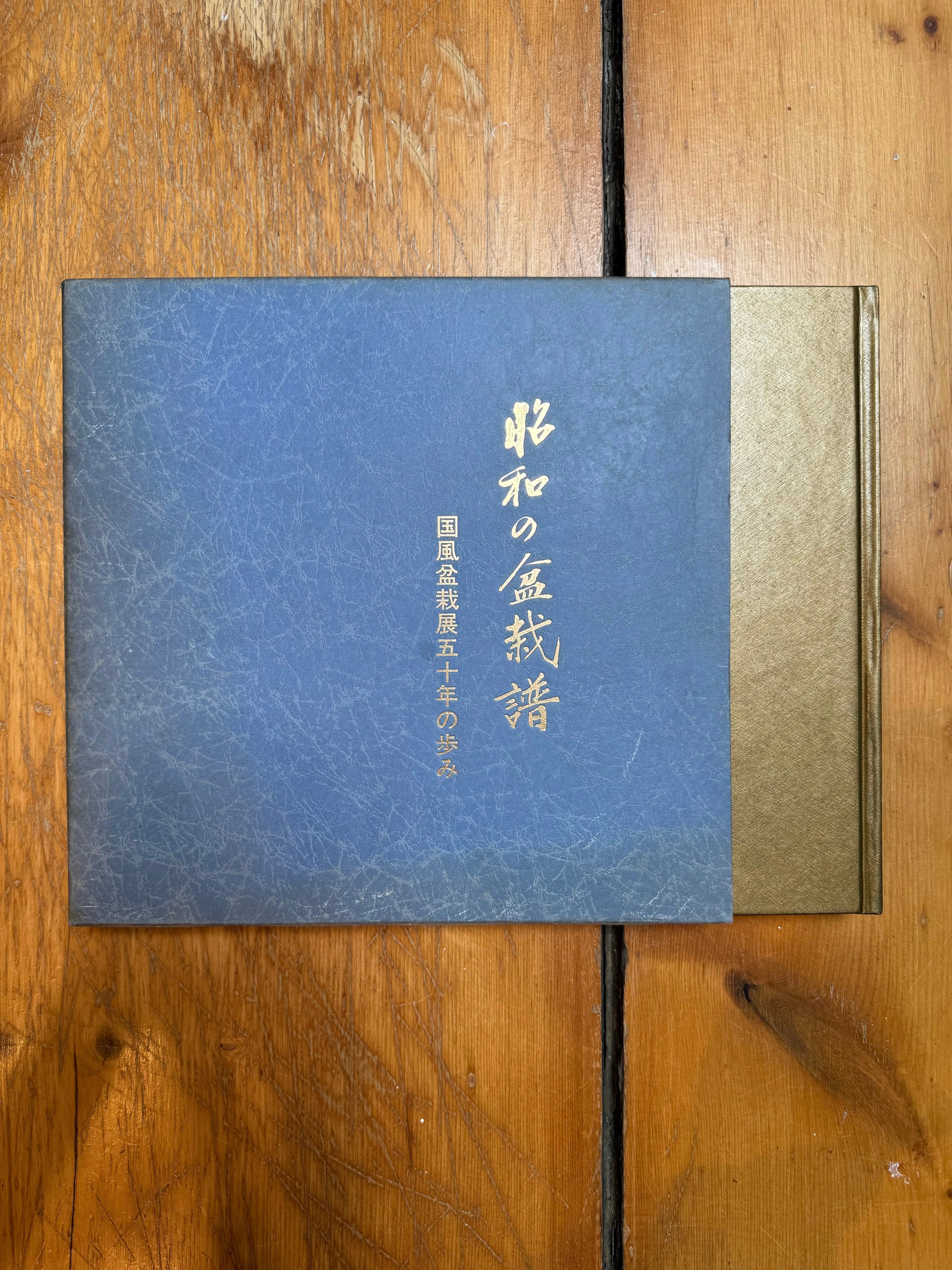 KOKUFU 50th Anniversary album CB Books